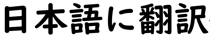 Japanese
